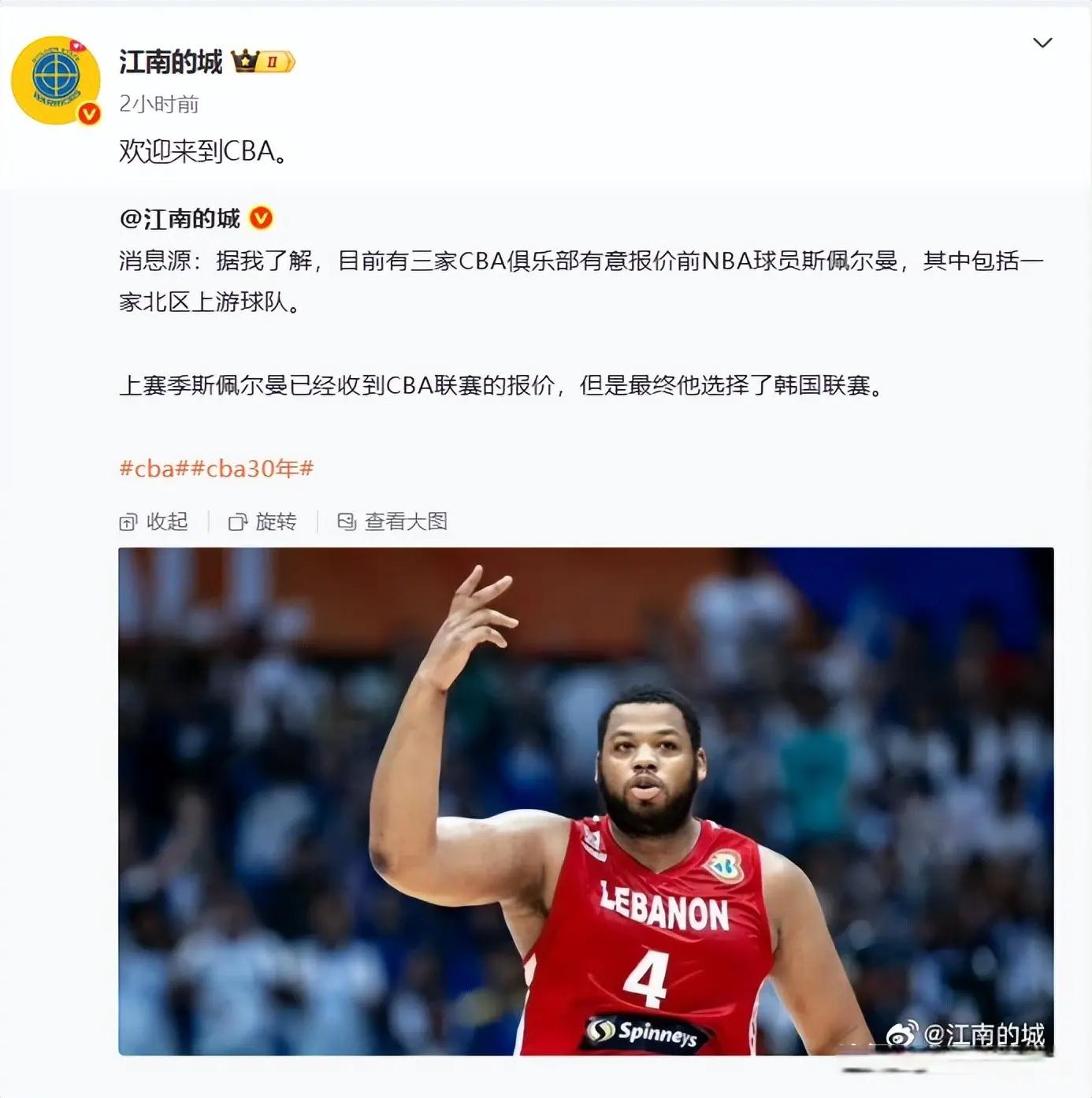 张云松放大招 北京首钢将签下大外援斯佩尔曼 他将顶替离队的所罗门