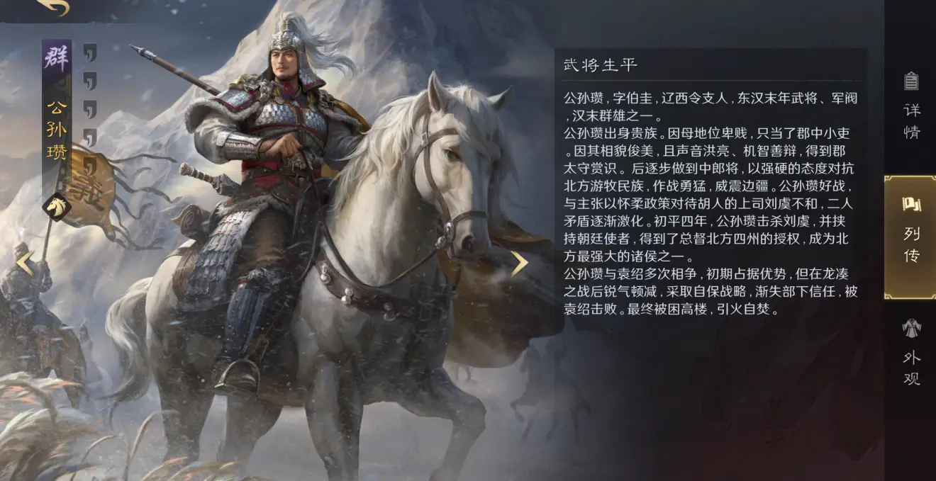 球星再夺亚军：这款游戏教你打破遗憾