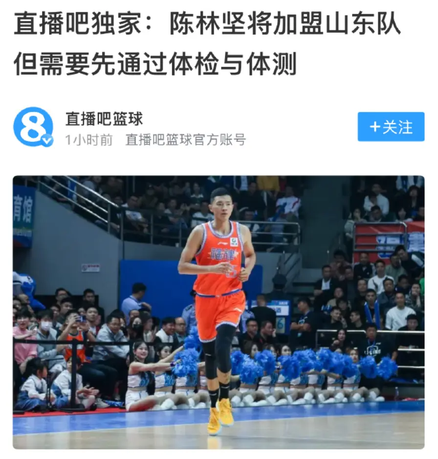 功勋射手即将离队！陈林坚试训山东男篮，福建男篮进入新时期