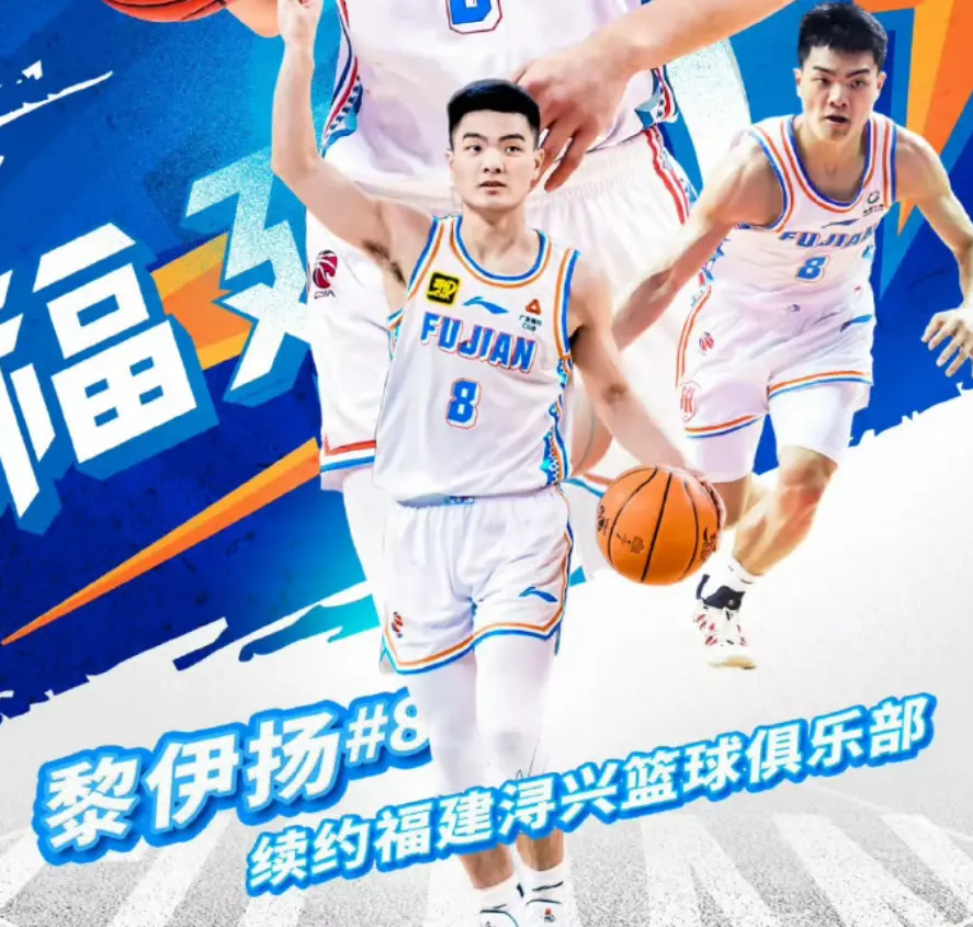 功勋射手即将离队！陈林坚试训山东男篮，福建男篮进入新时期