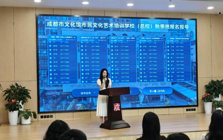 成都市文化馆创新摇号报名 艺术公益课告别“秒光”！