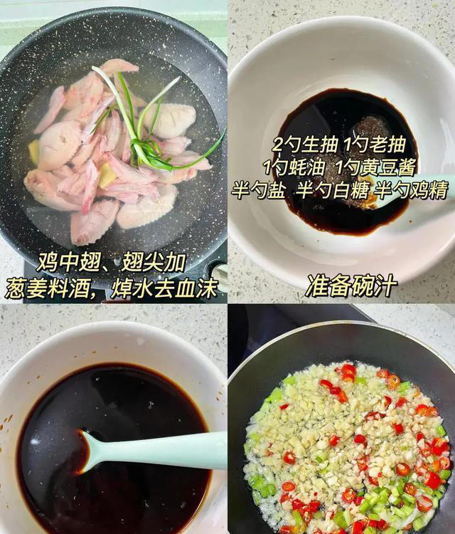蒜香鸡翅，家的味道，味蕾的盛宴