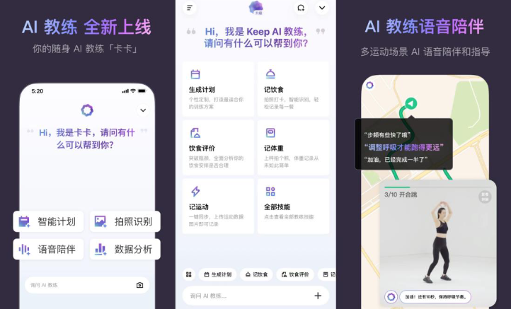 重新认识Keep：港股AI应用板块的“启明星”