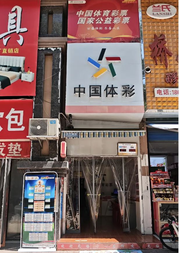 四川大竹一彩民喜中千万元大奖 目前尚未现身