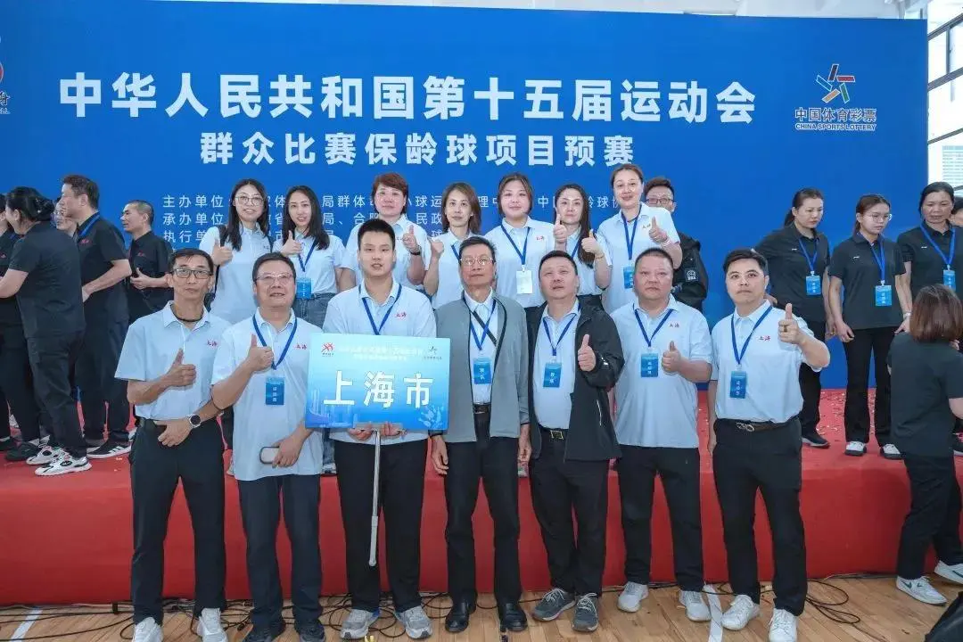 十二局鏖战至最后一格！上海获十五运会群众比赛保龄球男子双人赛银牌