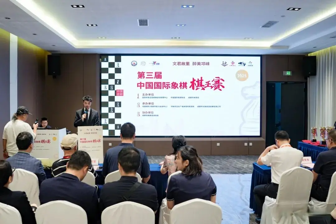 2025第三届中国国际象棋棋王赛在邛崃闭幕，卜祥志首夺冠军