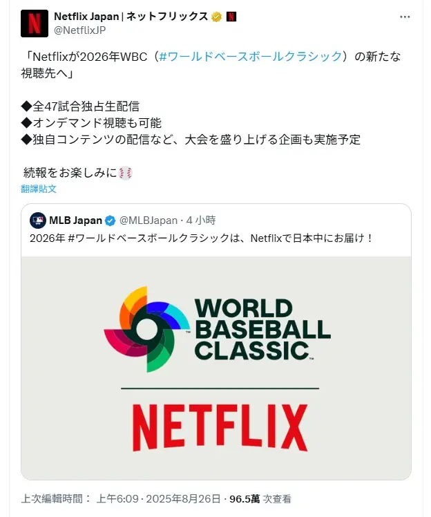 日网大崩溃！世棒经典赛「电视看不到」：剥夺孩子接触棒球的契机