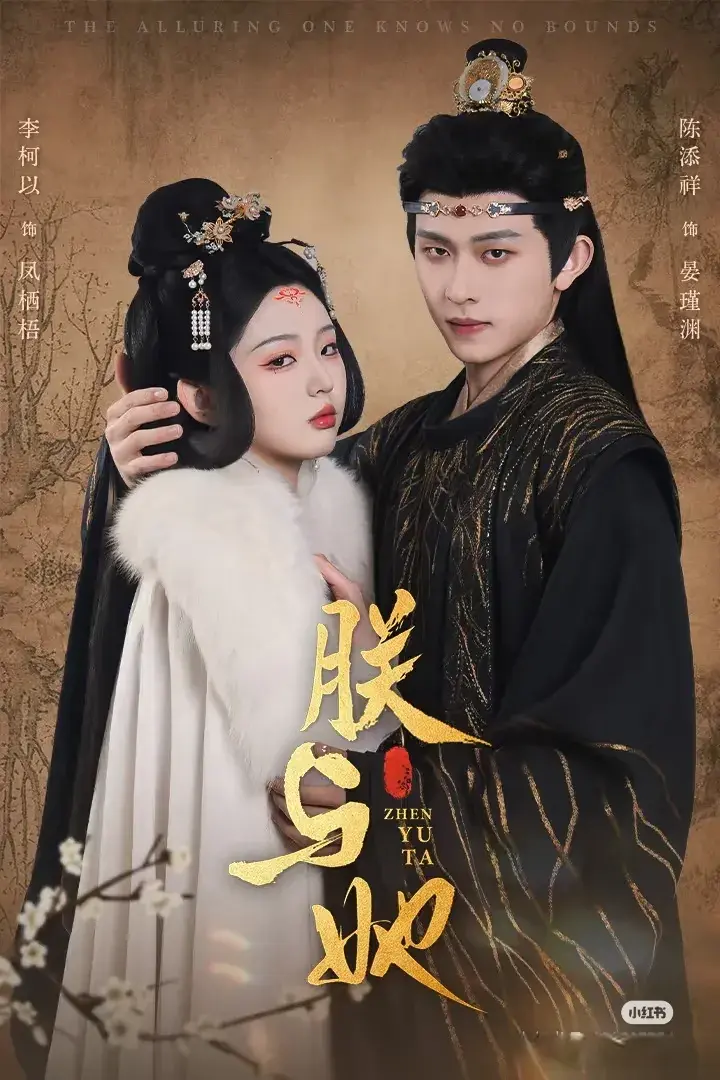 短剧“古装第一美男”陈添祥的十部颜值巅峰作品，你看过几部呢？