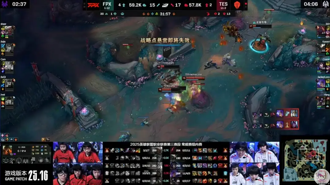 LPL：倒数第一击败正数第一！FPX爆冷翻盘TES