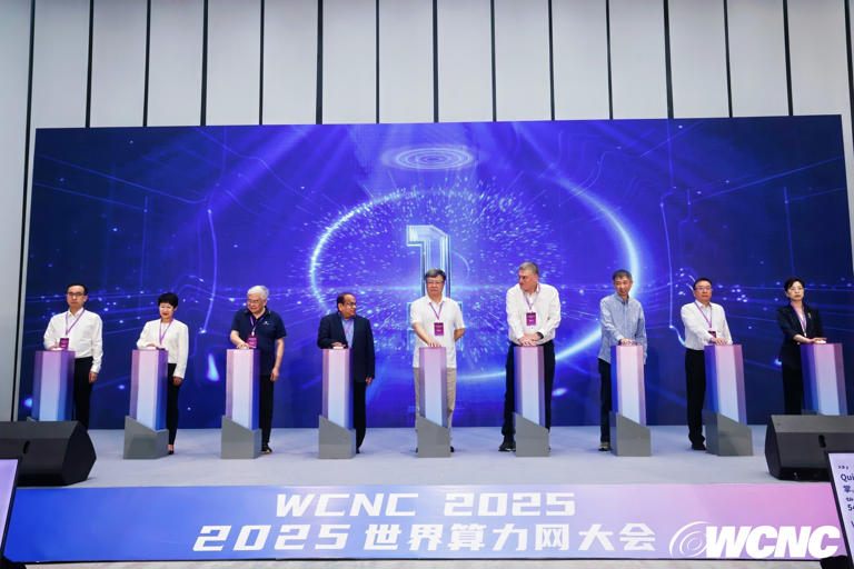 2025世界算力网大会供图