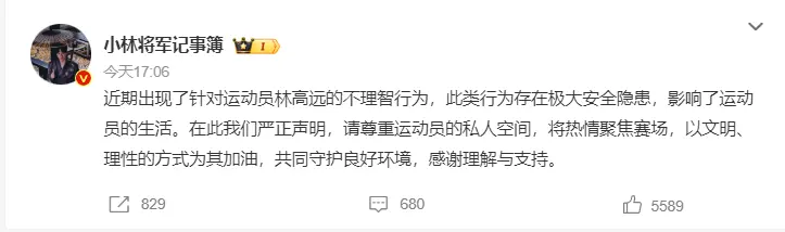林高远亲承状态不佳：人生起伏很大，竞技体育很残酷胜利者是极少数