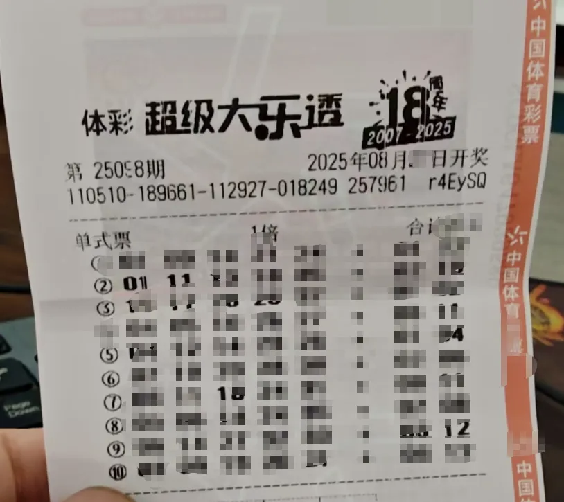 四川大竹一彩民喜中千万元大奖 目前尚未现身