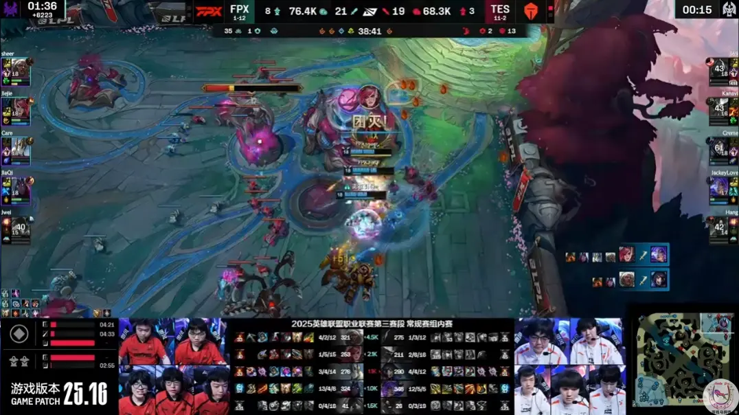 LPL：倒数第一击败正数第一！FPX爆冷翻盘TES