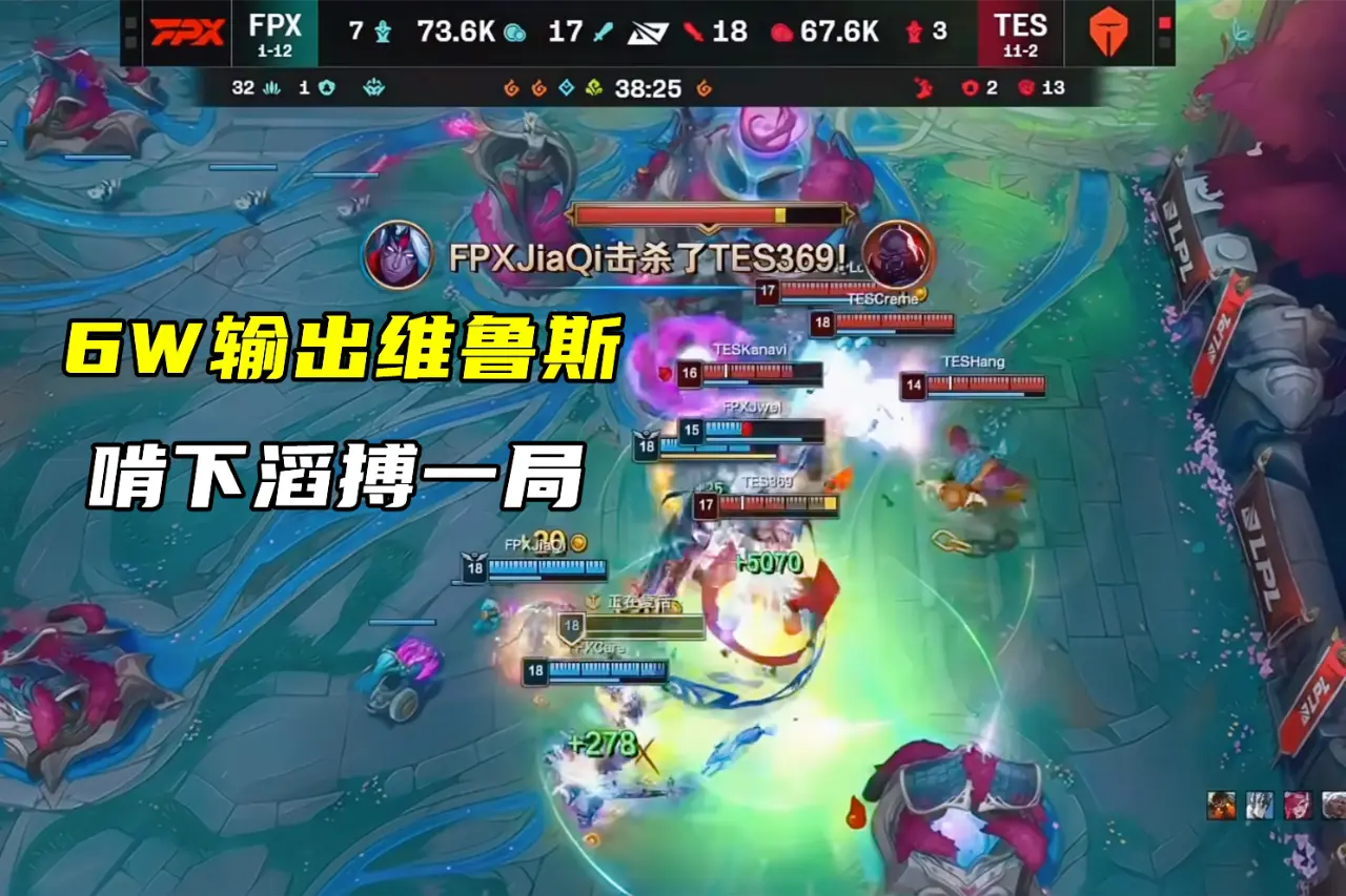 Gala：大家性格都很好，Wei融入没问题！TES击败FPX锁定登峰第一