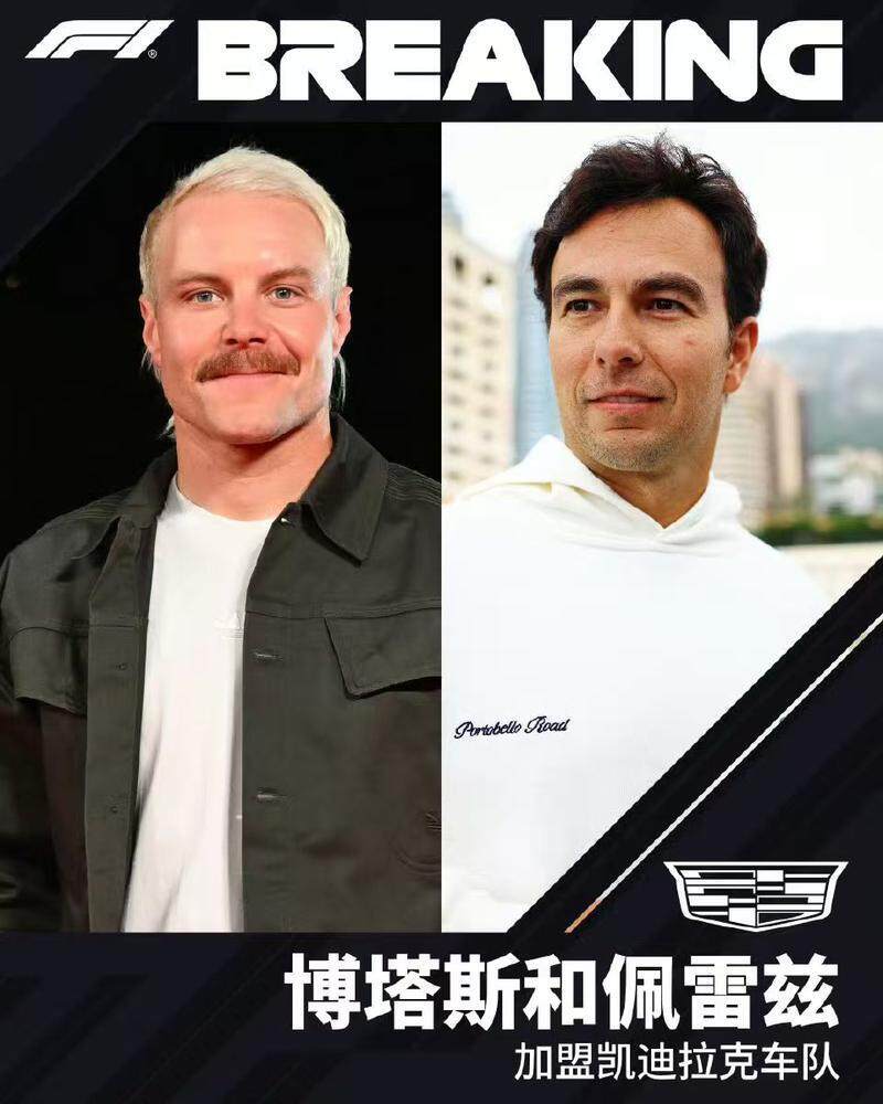 中国车手周冠宇无缘凯迪拉克F1车队2026年正式席位