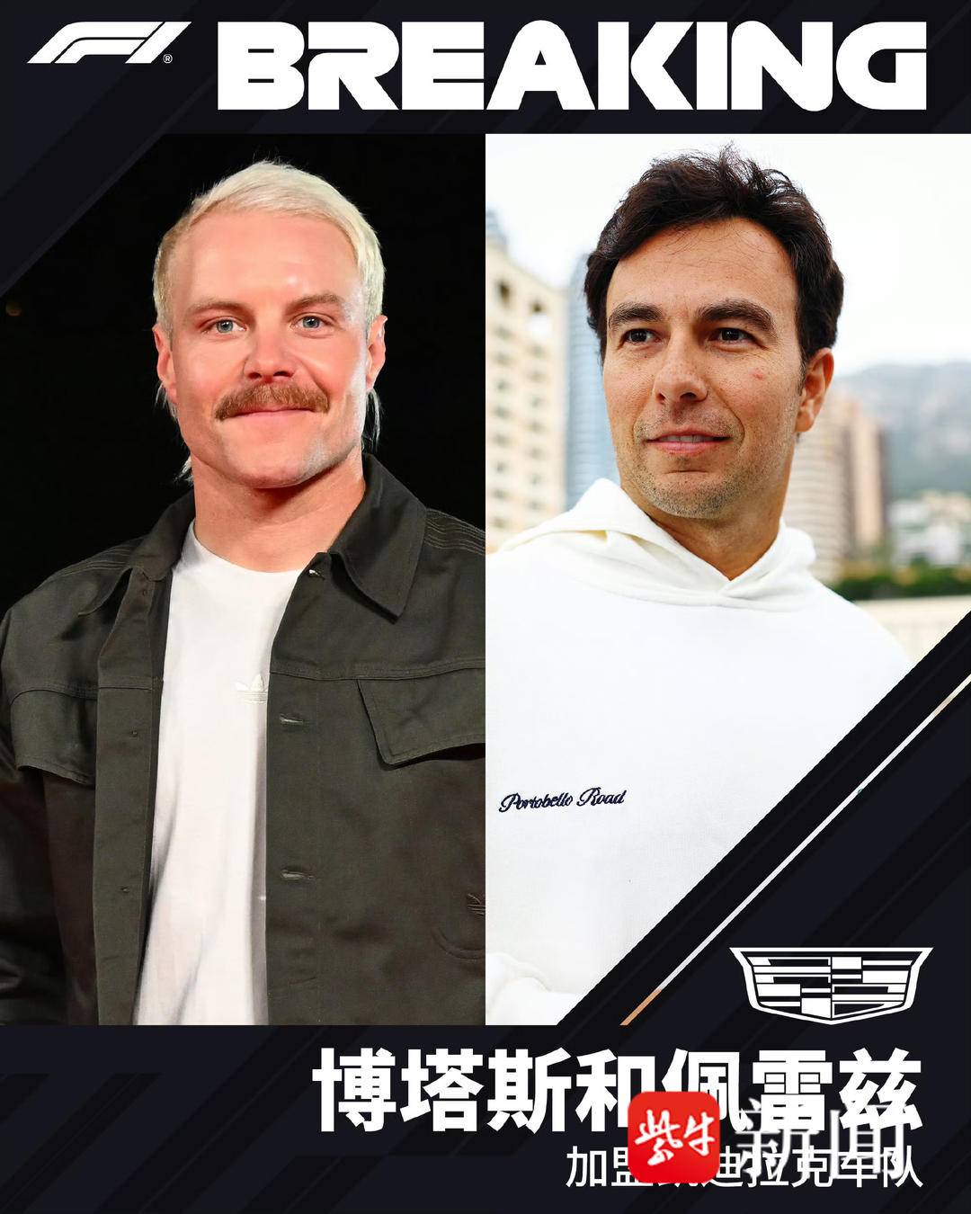 围场没有人情世故！周冠宇暂时无缘凯迪拉克F1车队