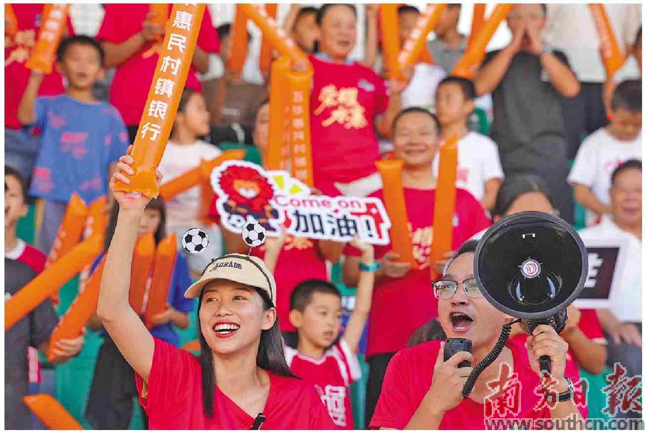 足球嘉年华 全民乐翻天