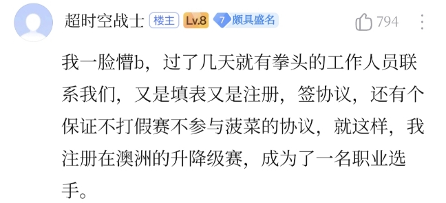 澳大利亚华人留学生玩《英雄联盟》太强，被拳头邀请注册职业选手