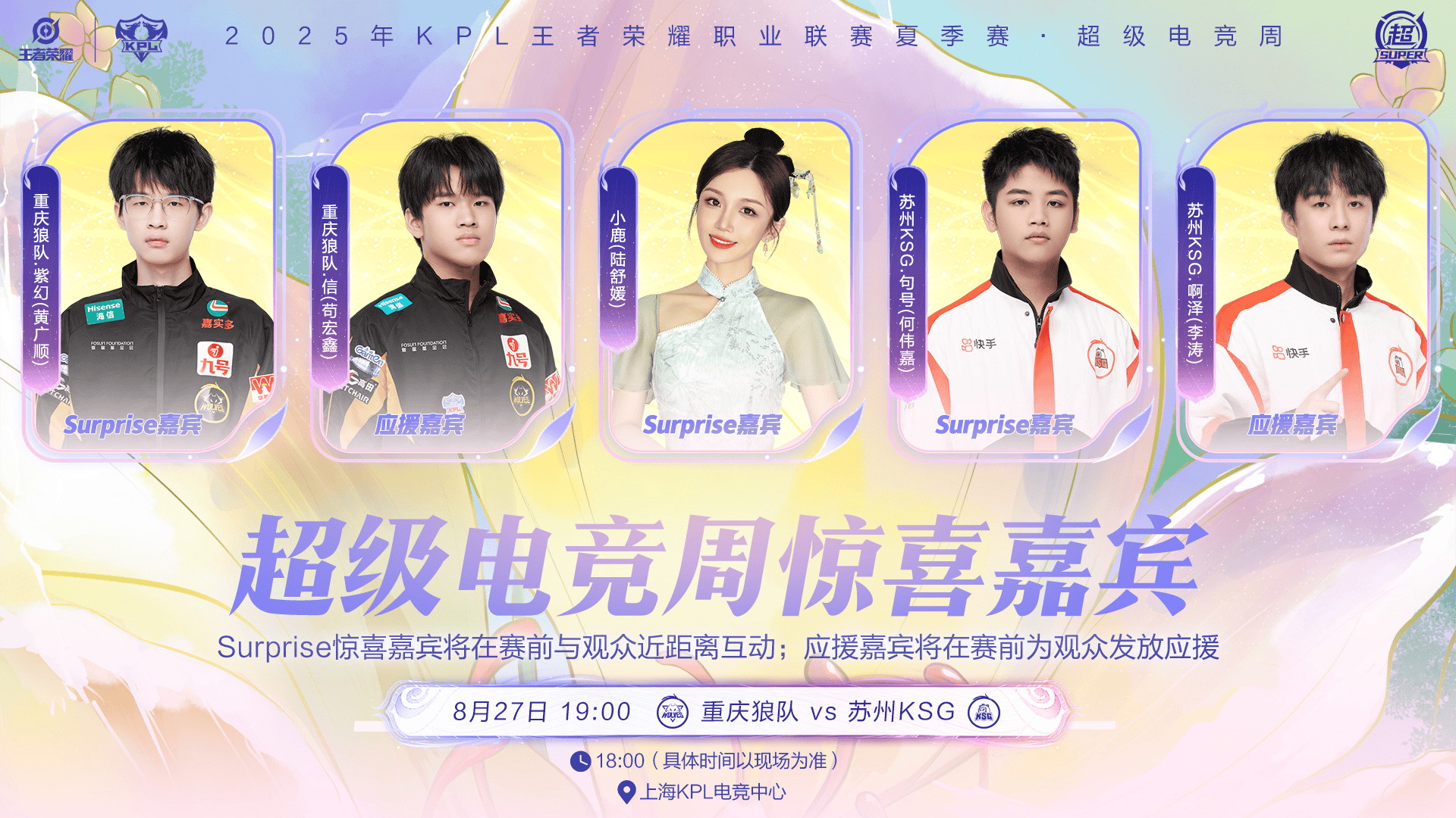 [今日首发]妖刀对阵老东家，KSG能否击败狼队完成复仇？