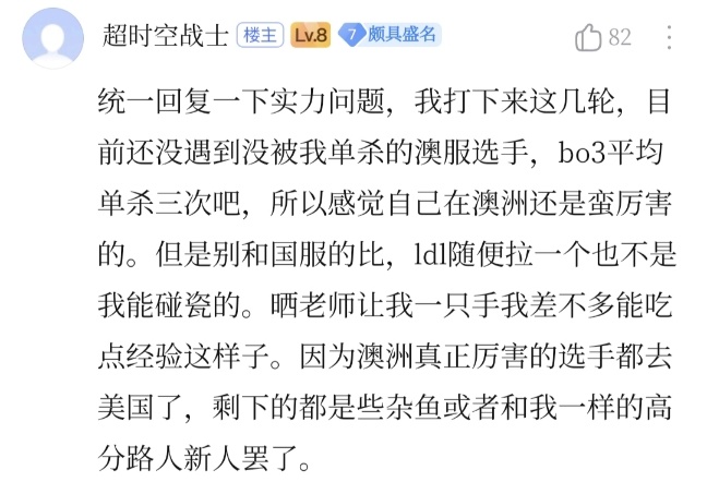 澳大利亚华人留学生玩《英雄联盟》太强，被拳头邀请注册职业选手