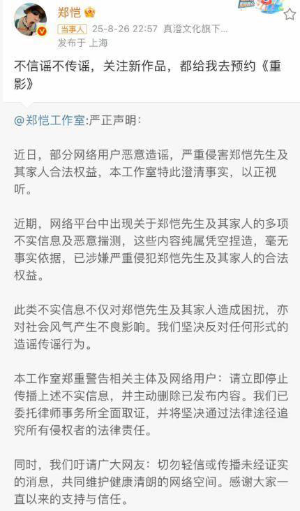 郑恺小姨子回应了！否认住姐夫家蹭吃蹭喝，8万元买包另有真相