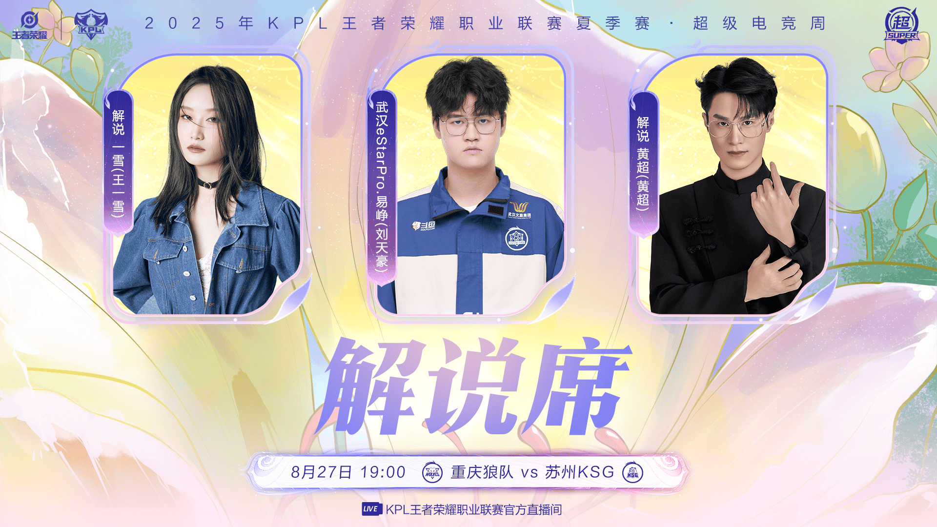 [今日首发]妖刀对阵老东家，KSG能否击败狼队完成复仇？