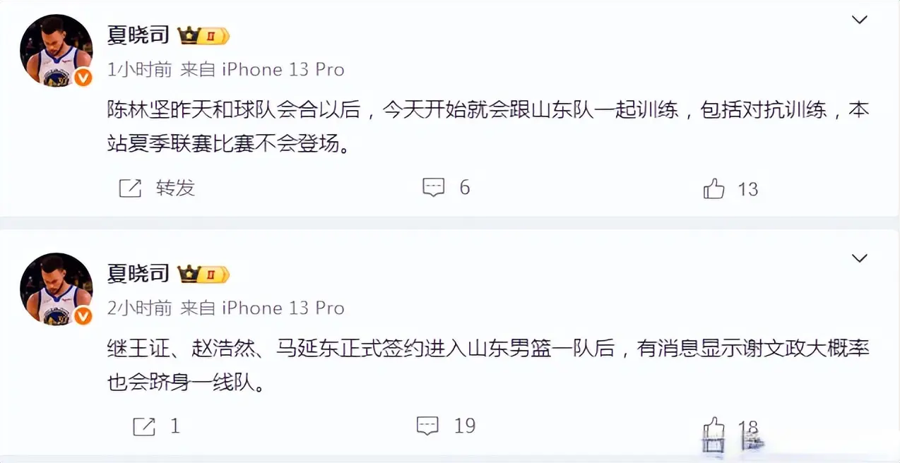 上午10点！山东男篮迎喜讯，3人后又有2人驰援，邱彪冲8强添砝码