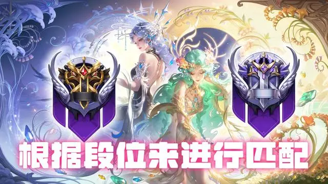 匹配机制确认调整，算法调优，只根据段位匹配，巅峰万强赛来了