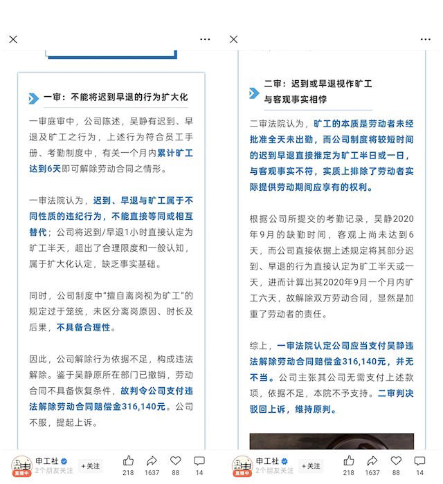 迟到1小时=旷工半天 员工多次迟到早退被开除：法院判了