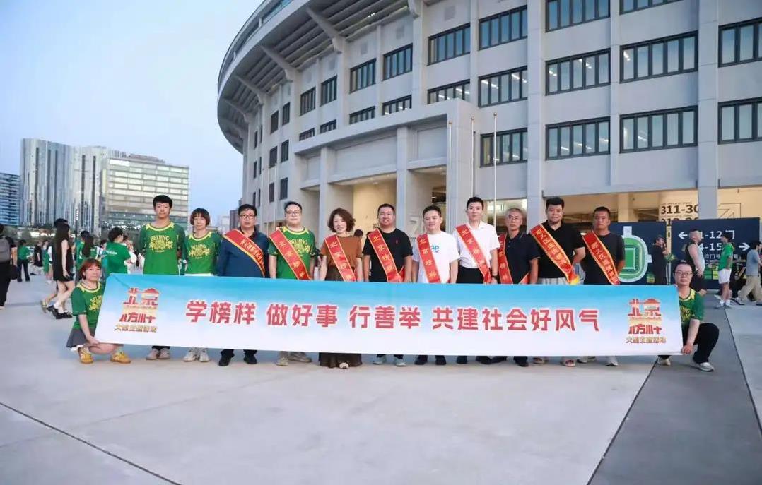 工体赛场亮新风，榜样捡垃圾感动全场，你会加入吗？