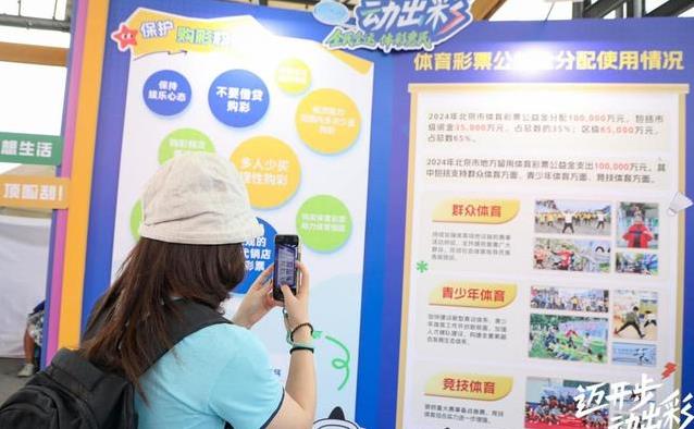 五棵松夜爆棚，体彩派对嗨翻天，公益真相让人泪目
