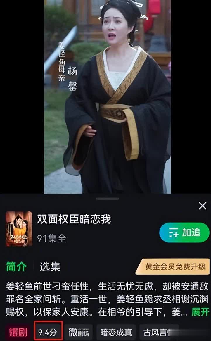 评分9.4，豆瓣五星刷屏，期盼已久的古装短剧果真名不虚传