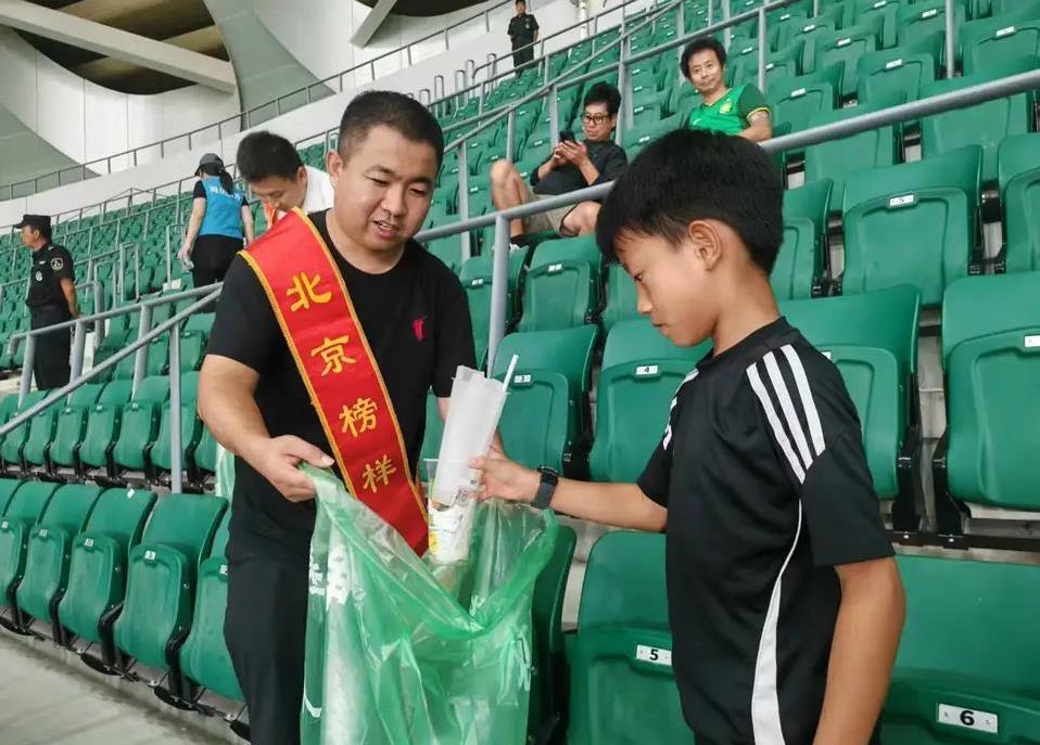 工体赛场亮新风，榜样捡垃圾感动全场，你会加入吗？