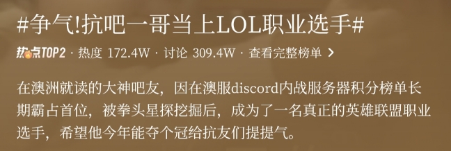 澳大利亚华人留学生玩《英雄联盟》太强，被拳头邀请注册职业选手