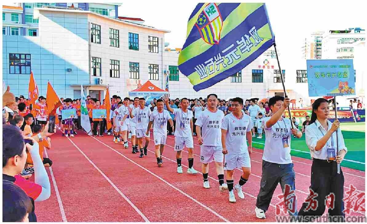 足球嘉年华 全民乐翻天