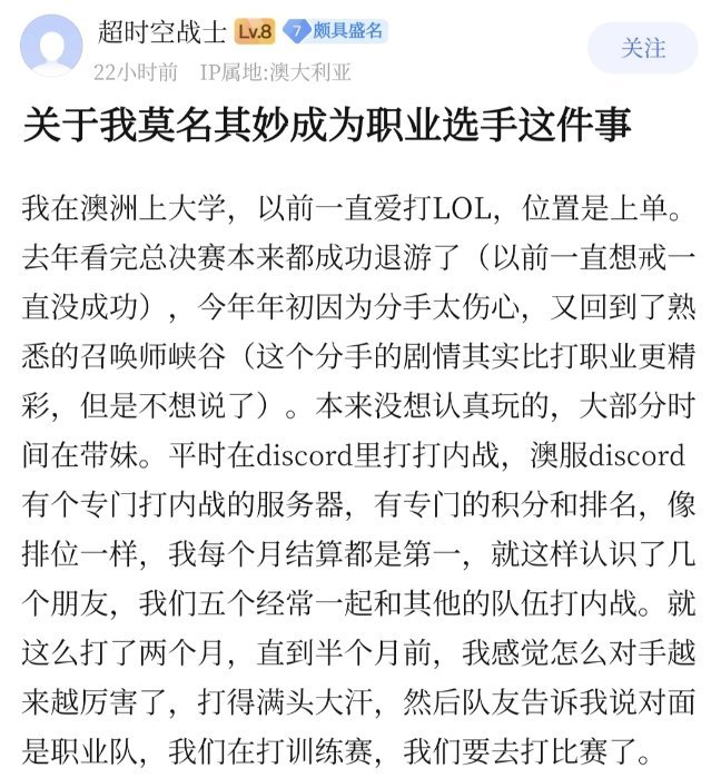 澳大利亚华人留学生玩《英雄联盟》太强，被拳头邀请注册职业选手