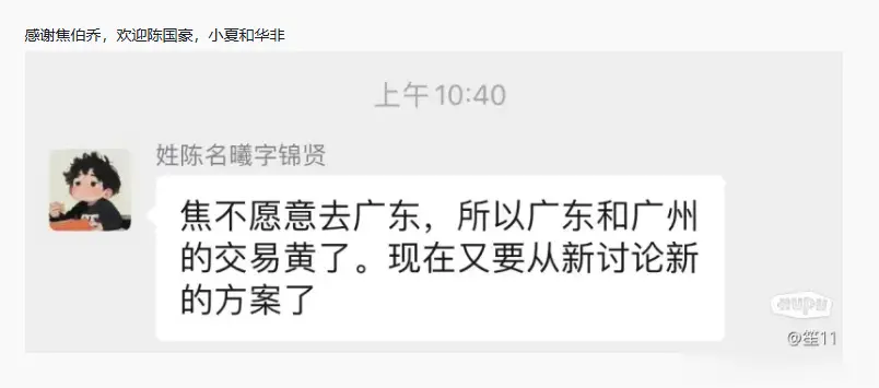 焦泊乔交易告吹，同曦小陈总曝料焦泊乔不想来广东，球迷拍手称快