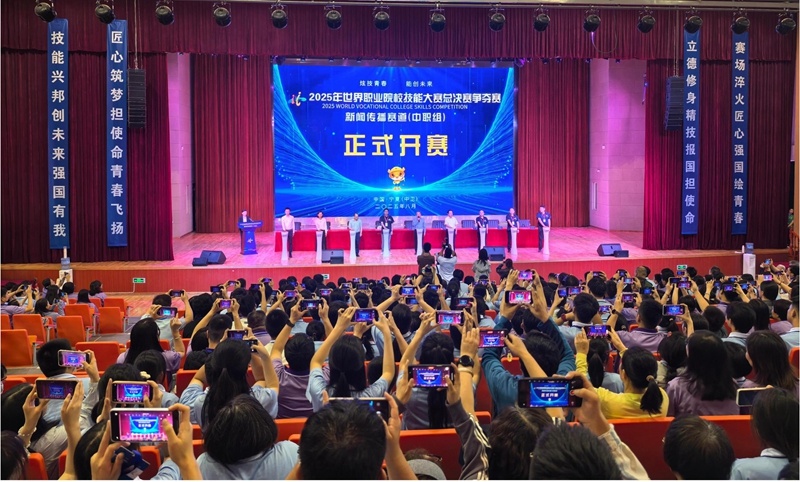 2025年世界职业院校技能大赛总决赛争夺赛新闻传播赛道（中职组）开幕