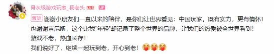 90岁玩家回应获吉尼斯特别荣誉：属于每位中国玩家！