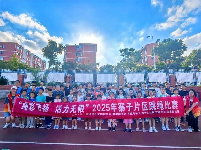 威海高区田和街道：小精特赛事跃动社区邻里情