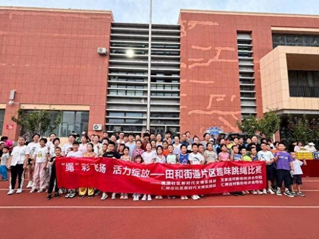 威海高区田和街道：小精特赛事跃动社区邻里情
