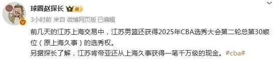 有钱任性！张镇麟被曝加盟上海男篮引热议 新赛季剑指总冠军