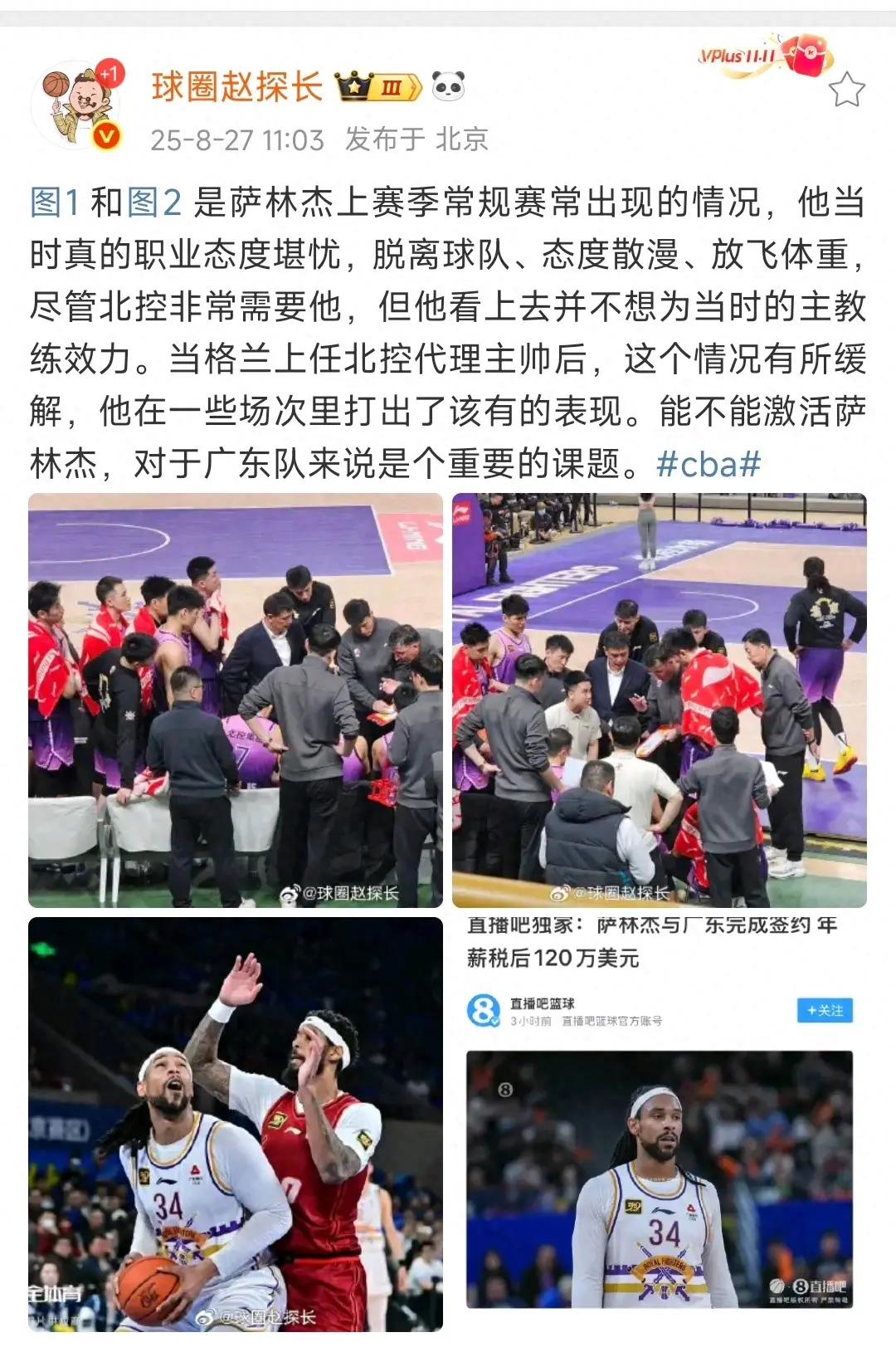 广东宏远当冤大头？萨林杰年薪高达120万美元，全额保障