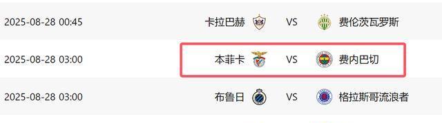 6-2！3-2！欧冠史诗一夜：博德闪耀+阿拉木图创纪录，穆帅遇苦战