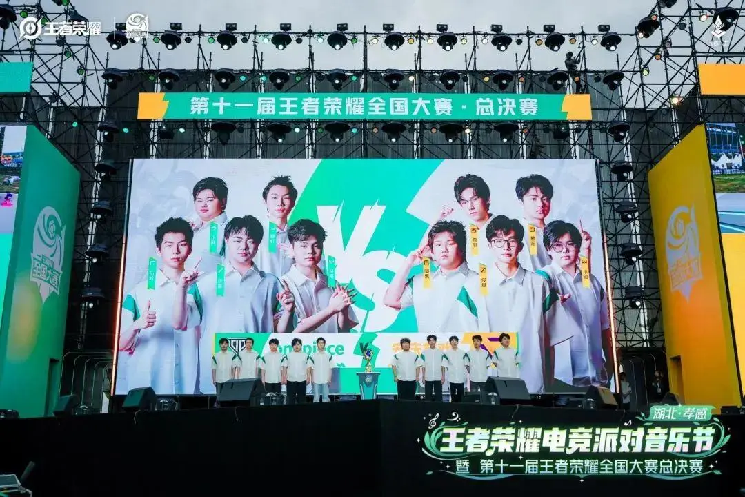 官宣！王者荣耀全国总决赛落地长春！