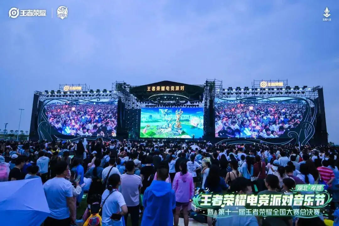 官宣！王者荣耀全国总决赛落地长春！
