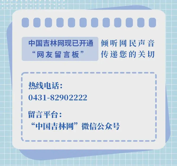 官宣！王者荣耀全国总决赛落地长春！