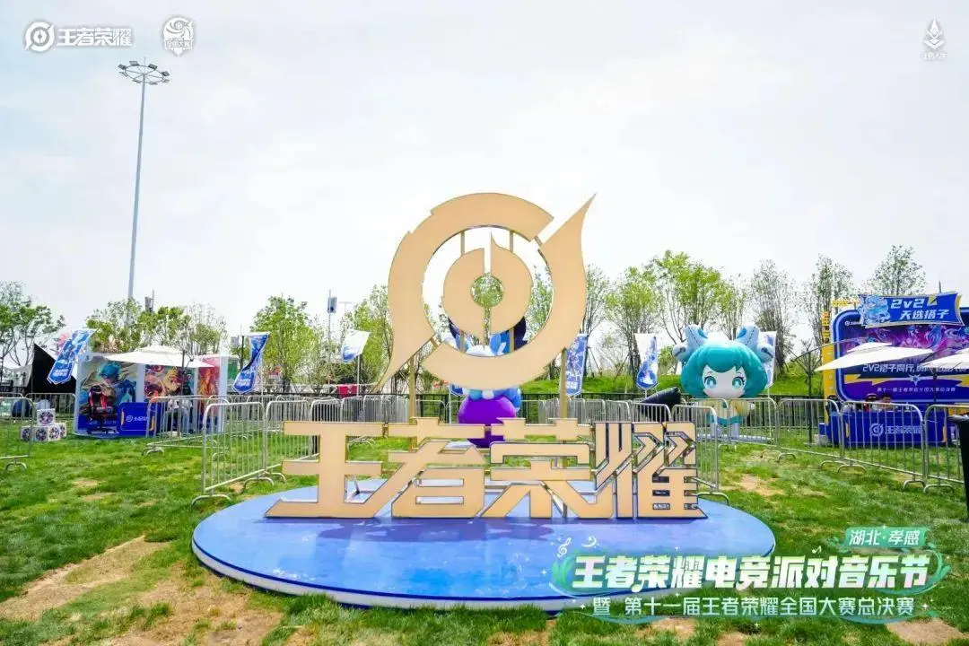 官宣！王者荣耀全国总决赛落地长春！