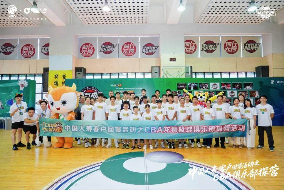 “一日球员”空降广州龙狮！中国人寿CBA探营广州站燃爆盛夏