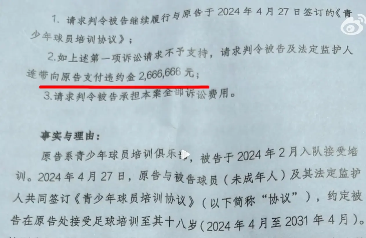 孙继海给学员留了退路！索要226万只是第二选择，不赔钱还可以继续留队